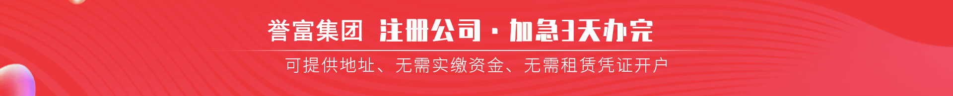 公司注冊