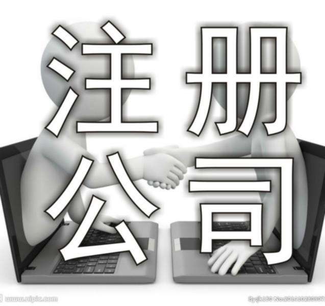 2018年上海注冊公司流程及時間詳細(xì)敘述