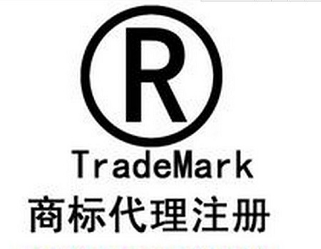 上海商標注冊流程及費用是怎樣的? 上海商標注冊流程及費用是怎樣的?