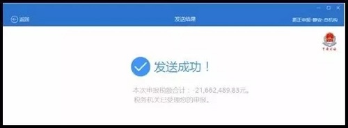 更正申報的報表沒有回執