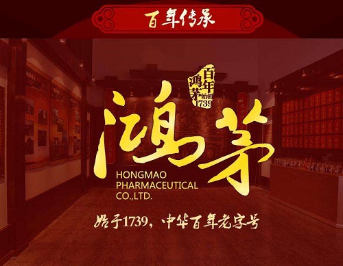 最新 | 國家藥監局就“鴻茅藥酒”表態! 最新 | 國家藥監局就“鴻茅藥酒”表態!