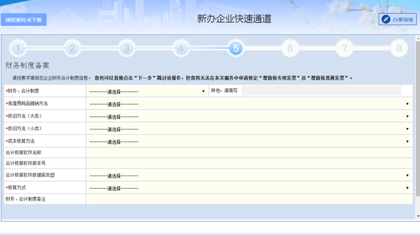 財務制度備案 財務制度備案