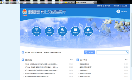 上海網上辦稅服務廳 上海網上辦稅服務廳