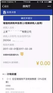 零申報確定 零申報確定