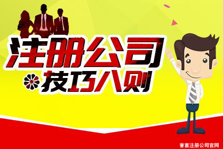 上海公司注冊關于外資公司有哪些規定