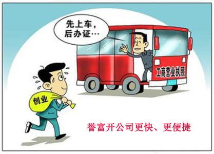 上海公司注冊