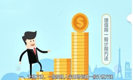 小規(guī)模納稅人和一般納稅人的區(qū)別