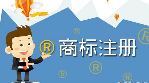 上海商標注冊的條件【簡單?】 上海商標注冊的條件【簡單?】