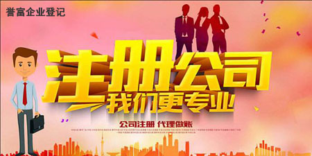 上海公司注冊時(shí)如何給企業(yè)取名？