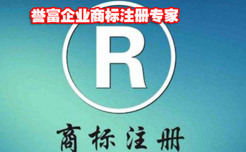 上海商標注冊