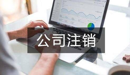 公司注冊(cè)