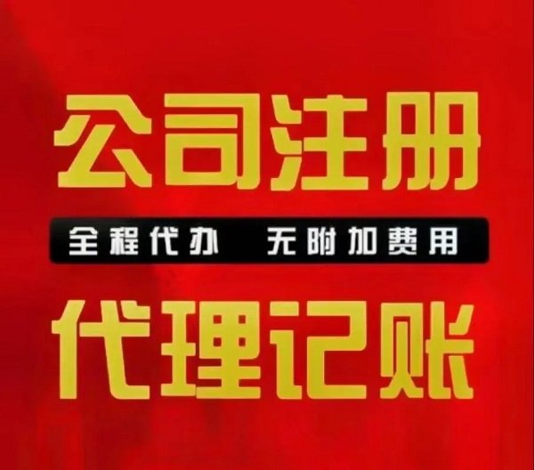 上海公司注冊(cè)
