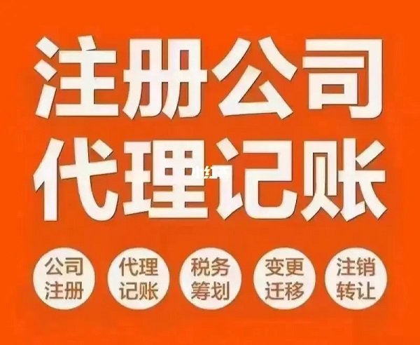 上海注冊公司
