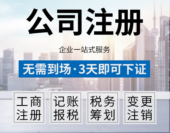 上海公司注冊地址