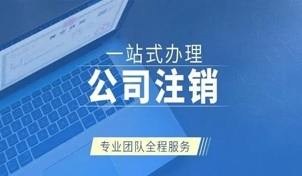 代辦注冊公司