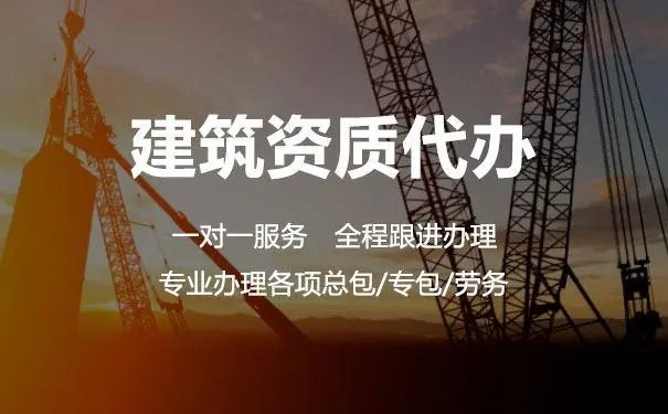 上海建筑資質