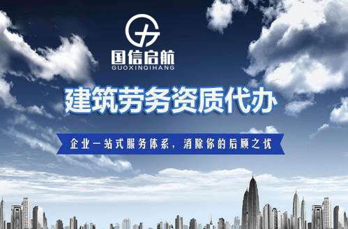 建筑業企業資質延期