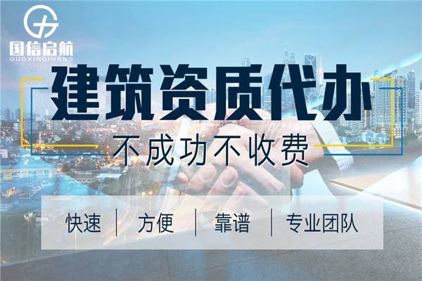 安防資質