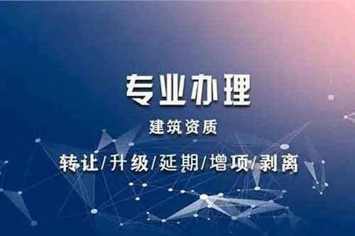 辦理上海建筑資質