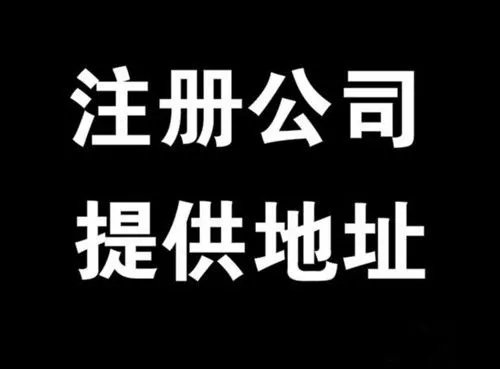 上海市注冊公司流程