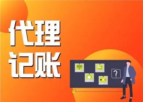 上海財務代理