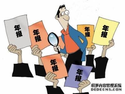 企業信息公示