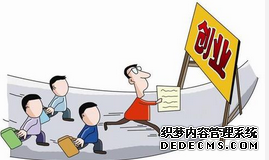 創(chuàng)業(yè)注冊(cè)公司 創(chuàng)業(yè)注冊(cè)公司