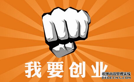 創(chuàng)業(yè)者親述創(chuàng)業(yè)故事 創(chuàng)業(yè)者親述創(chuàng)業(yè)故事
