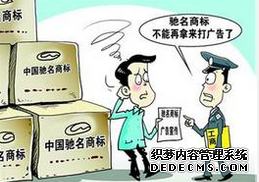 使用他人商標作為企業字號不正當性探究