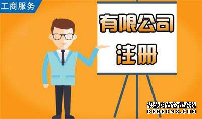 清算組的成立文件